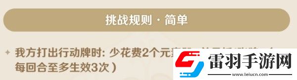 原神鑄境研煉沙暴來(lái)襲怎么打