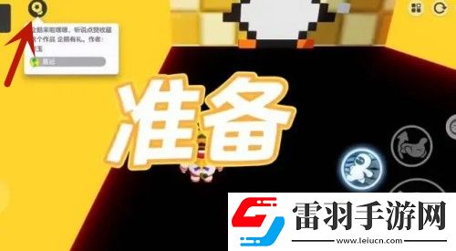 元夢(mèng)之星如何點(diǎn)贊星地圖