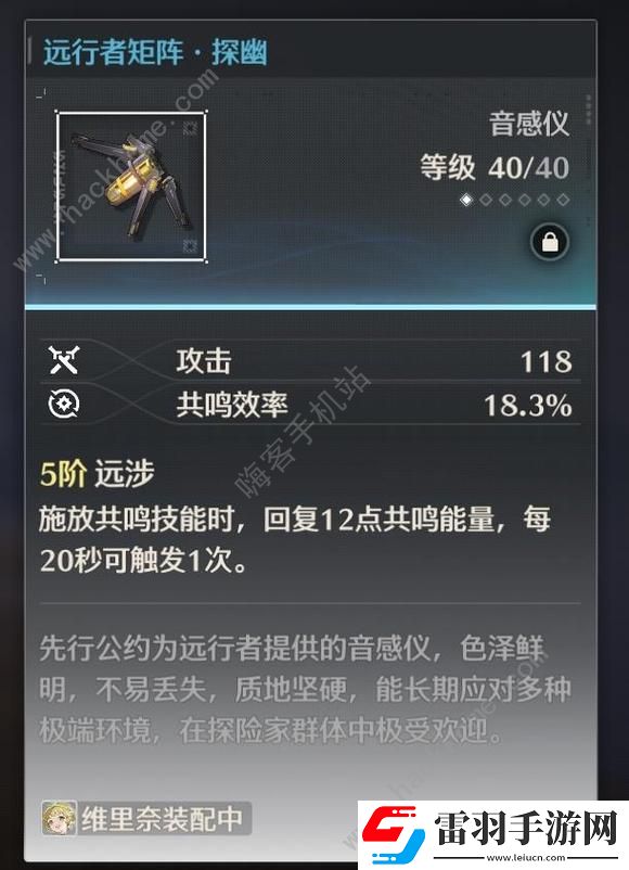 鳴潮忌炎畢業(yè)屬性搭配攻略