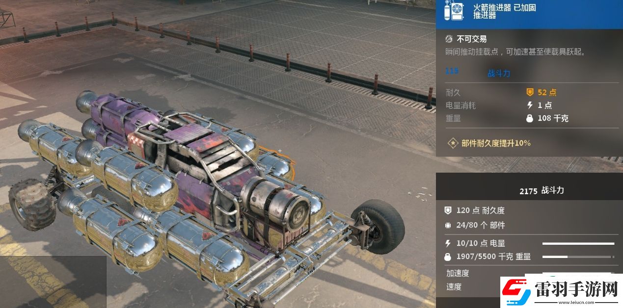 創(chuàng)世戰(zhàn)車競(jìng)速車型介紹