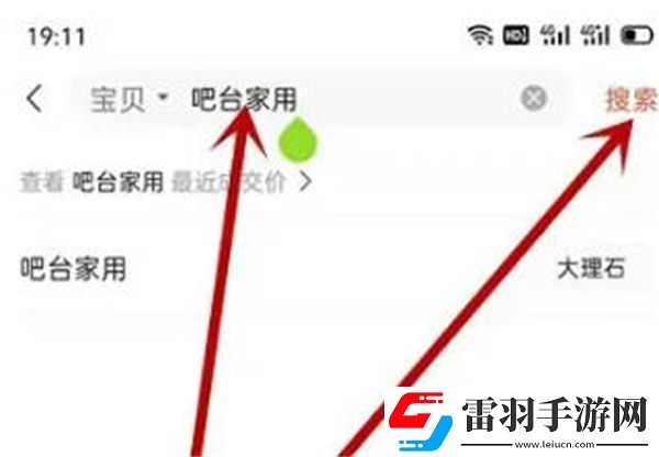 轉(zhuǎn)轉(zhuǎn)同城物品搜索方法