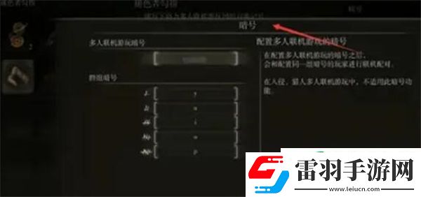 艾爾登法環(huán)怎么聯(lián)機