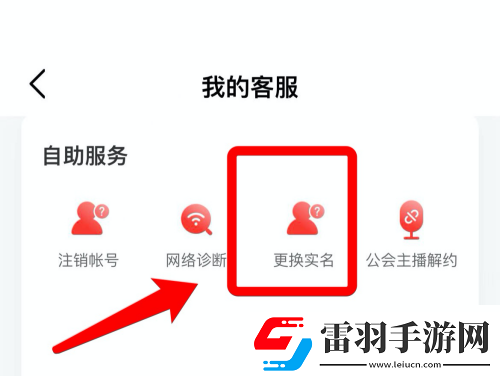 網(wǎng)易云音樂怎么實(shí)名認(rèn)證