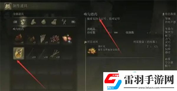 艾爾登法環(huán)怎么聯(lián)機