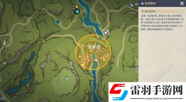 原神4.7主線任務(wù)圖文攻略