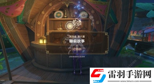 原神4.7主線任務(wù)圖文攻略