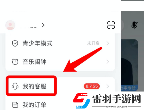 網(wǎng)易云音樂怎么實(shí)名認(rèn)證