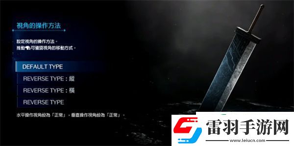 最終幻想7重制版怎么設(shè)置中文