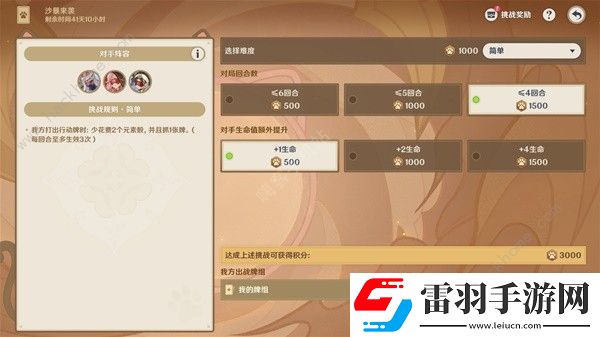 原神鑄境研煉沙暴來(lái)襲怎么打