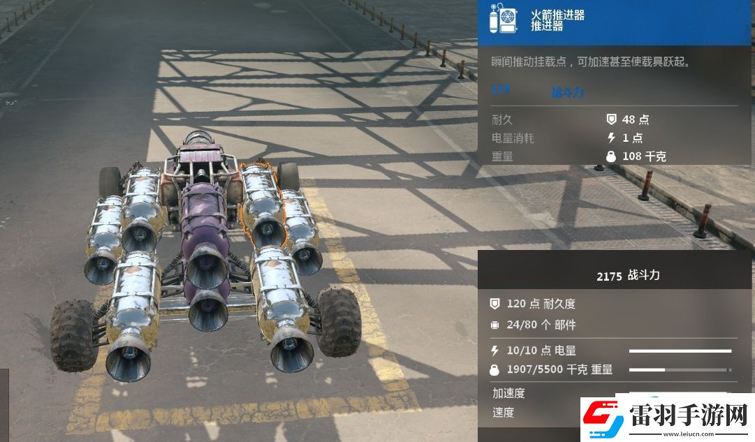 創(chuàng)世戰(zhàn)車競(jìng)速車型介紹