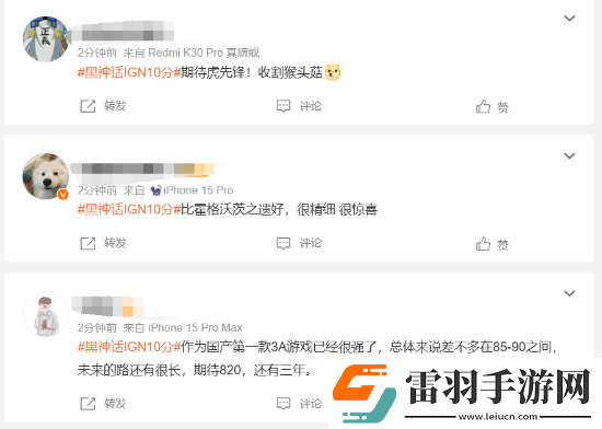 黑神話