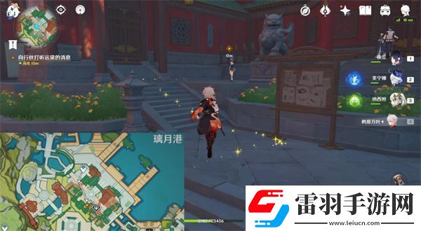原神尋秘四方任務攻略