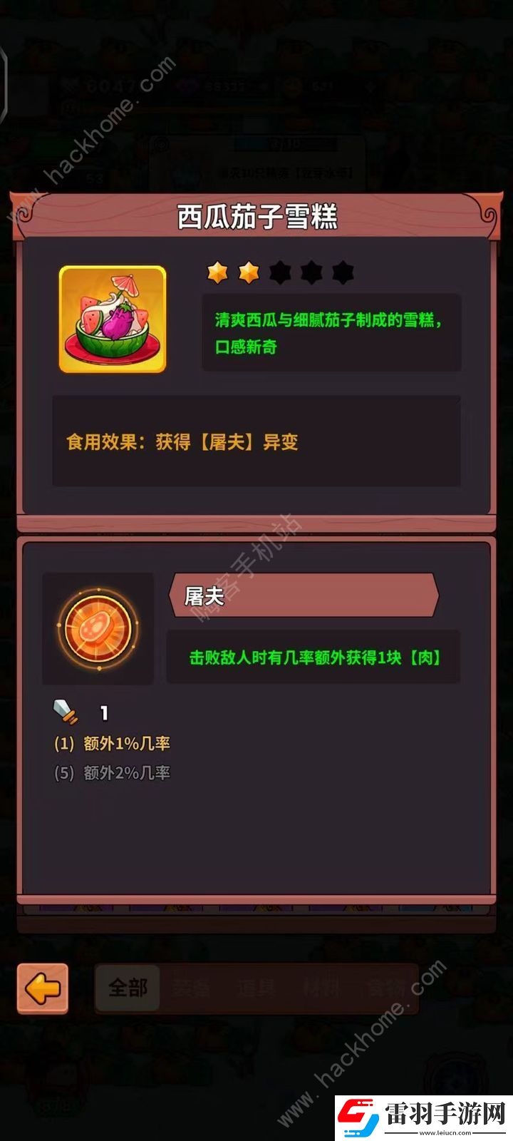 史小坑的黑暗料理新手攻略2024