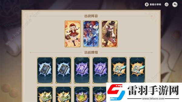 原神鑄境研煉沙暴來(lái)襲怎么打