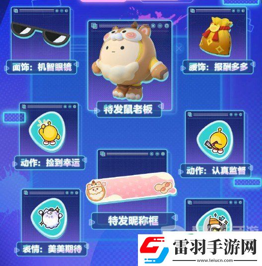 蛋仔派對s16賽季皮膚圖片爆料