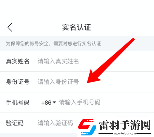 網(wǎng)易云音樂怎么實(shí)名認(rèn)證
