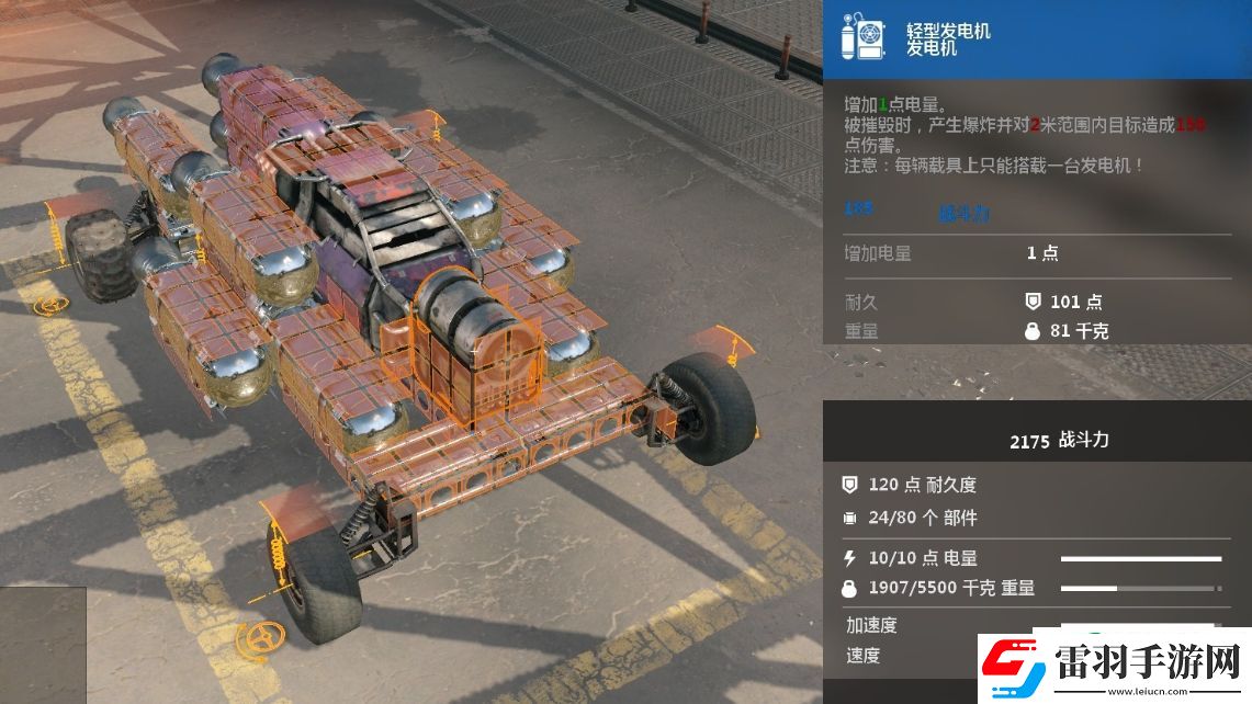 創(chuàng)世戰(zhàn)車競(jìng)速車型介紹
