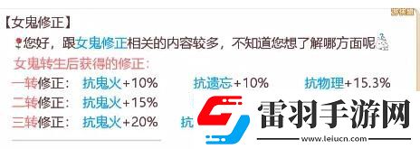 大話西游手游中敏男鬼養(yǎng)成攻略