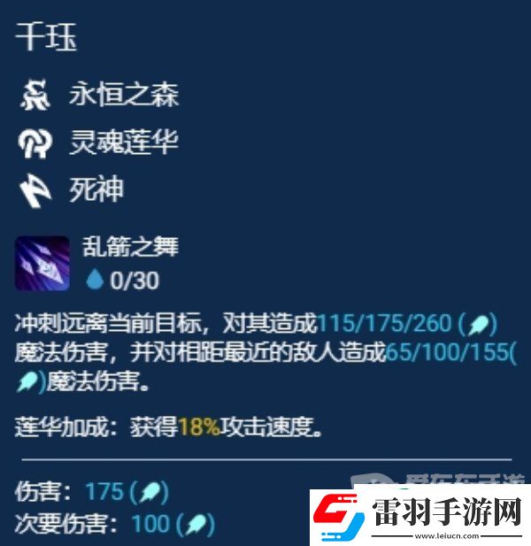 金鏟鏟之戰(zhàn)S11千玨主C陣容怎么搭配