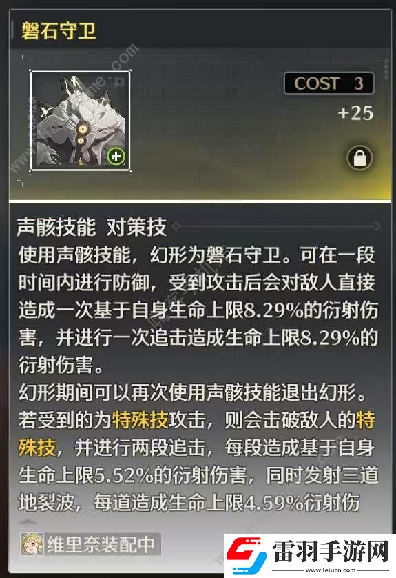 鳴潮忌炎畢業(yè)屬性搭配攻略