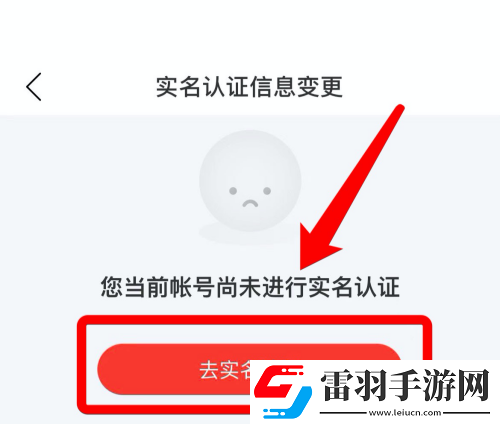 網(wǎng)易云音樂怎么實(shí)名認(rèn)證