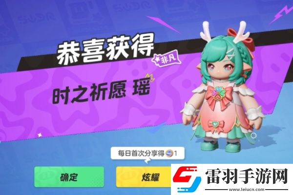 元夢(mèng)之星如何獲得瑤