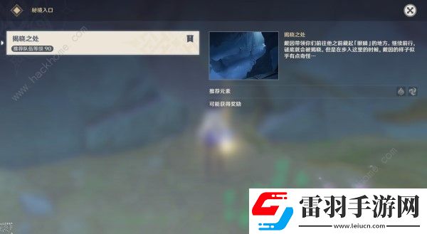 原神4.7主線任務(wù)圖文攻略