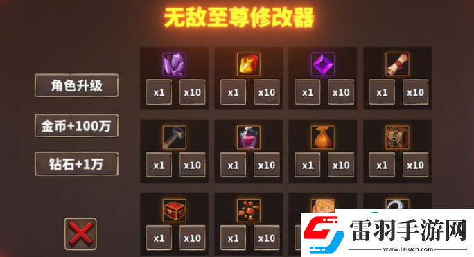 中國(guó)式網(wǎng)游等級(jí)修改方法