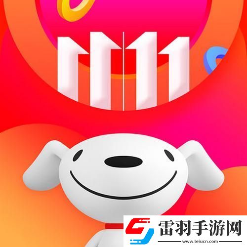 2023京東雙十一滿減優(yōu)惠規(guī)則