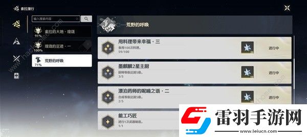 鳴潮食物烹飪攻略