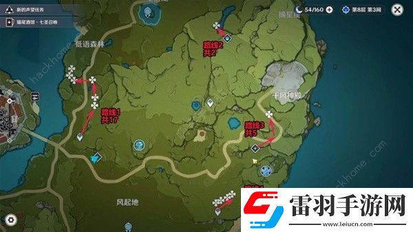 原神新版小燈草采集路線圖