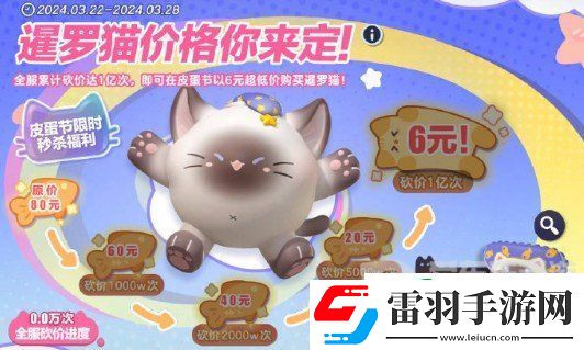 蛋仔派對s16賽季皮膚圖片爆料