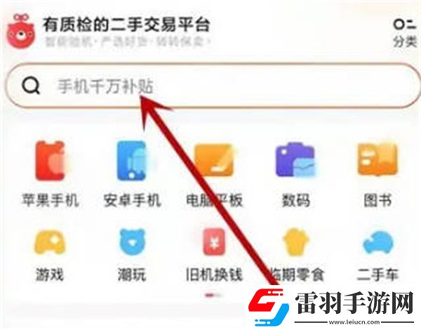 轉(zhuǎn)轉(zhuǎn)同城物品搜索方法