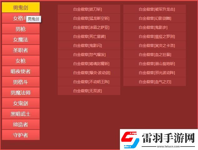 2016DNF春節(jié)夢(mèng)想白金徽章禮盒能開出里鬼雙刀嗎