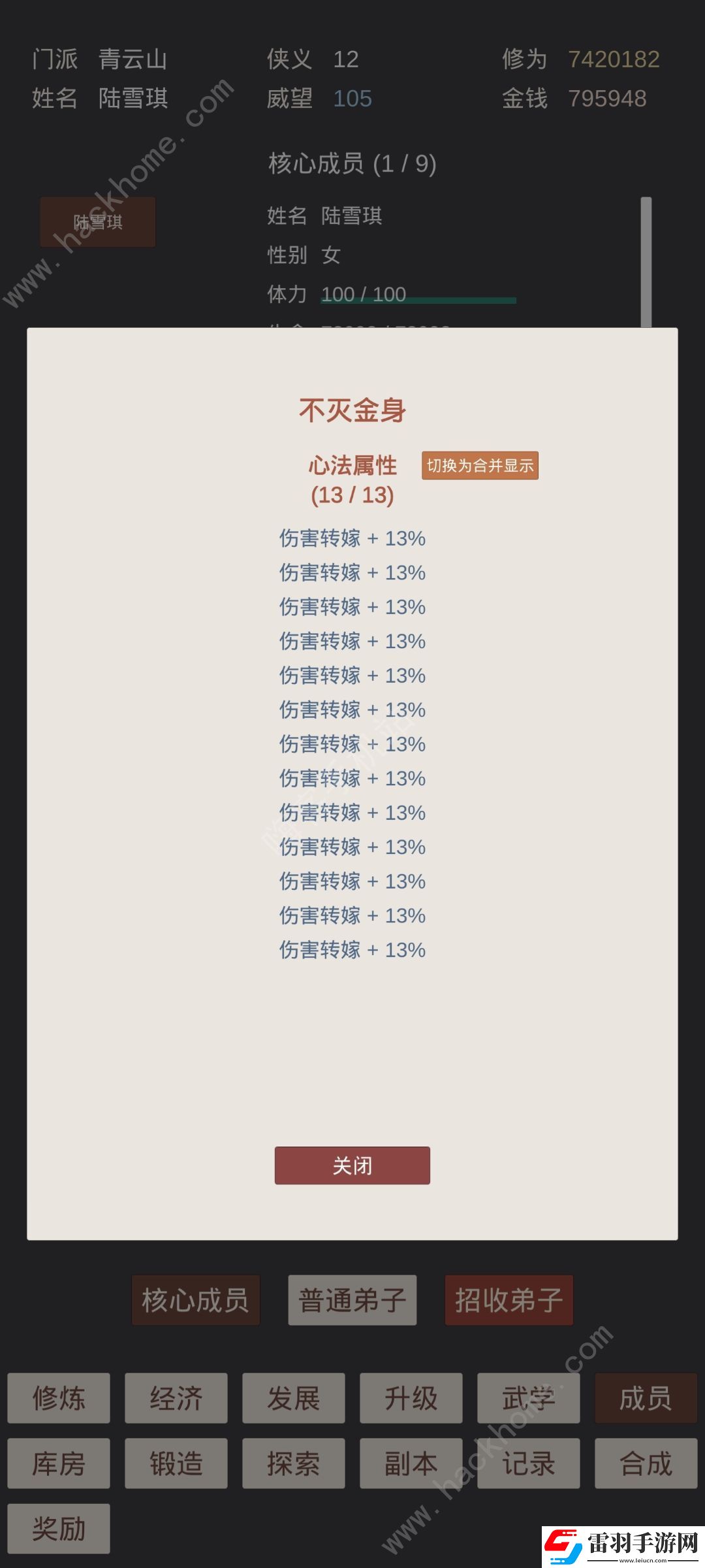 小小掌門人華山攻略