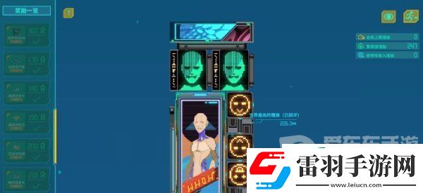 假未來繁榮度如何提升