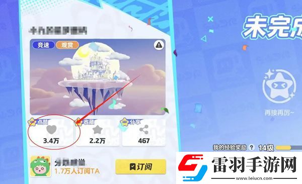 元夢(mèng)之星如何點(diǎn)贊星地圖
