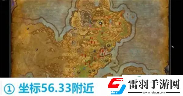 魔獸世界恐軌車站在哪