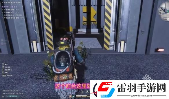 七日世界白崖基地神秘寶箱位置在哪