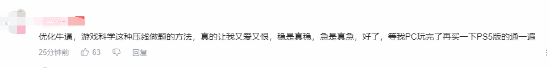 黑神話PS5實(shí)機(jī)引熱議