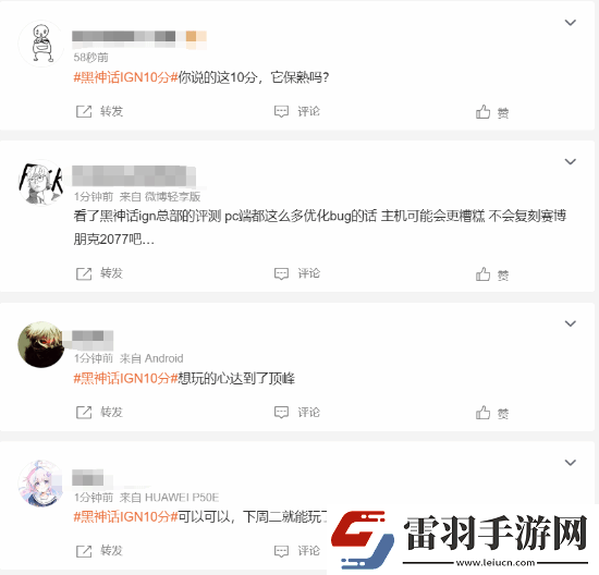 黑神話