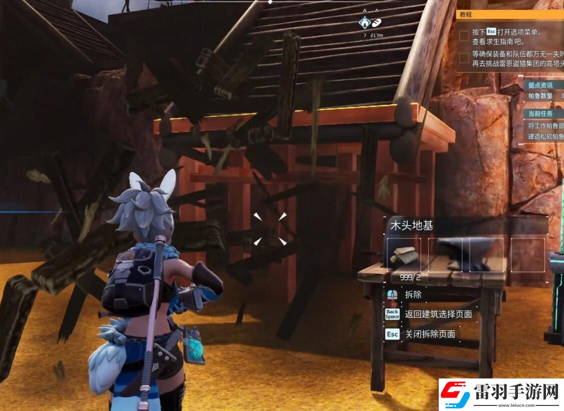幻獸帕魯怎么拆除建筑