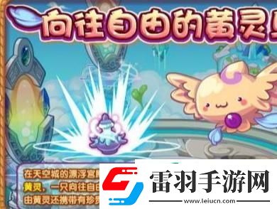 洛克王國靈魂粘合劑怎么得