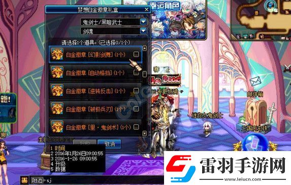 2016DNF春節(jié)夢(mèng)想白金徽章禮盒能開出里鬼雙刀嗎