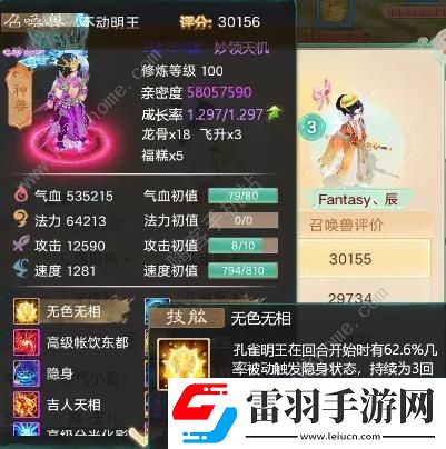 大話西游手游中敏男鬼養(yǎng)成攻略