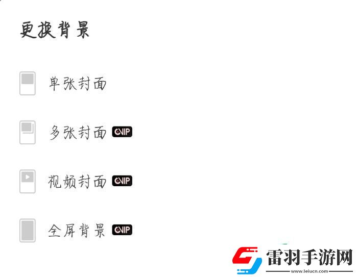 網(wǎng)易云音樂怎么設(shè)置背景圖