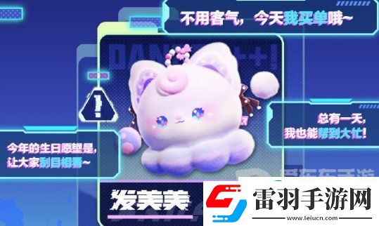 蛋仔派對s16賽季皮膚圖片爆料