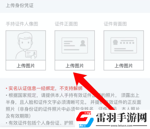 網(wǎng)易云音樂怎么實(shí)名認(rèn)證
