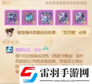 大話西游手游中敏男鬼養(yǎng)成攻略