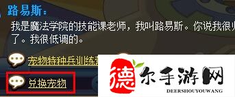 洛克王國靈魂粘合劑怎么得